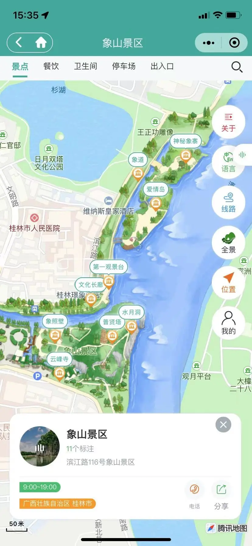 小酷智慧地图3D导览 1.0.76 （公众号+小程序模块版）