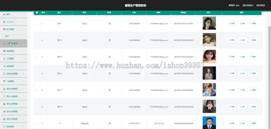 毕设springboot055服装生产管理的毕业设计