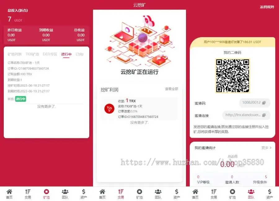 多语言区块链trx理财源码/外贸版云理财系统源码/USDT质押充提系统