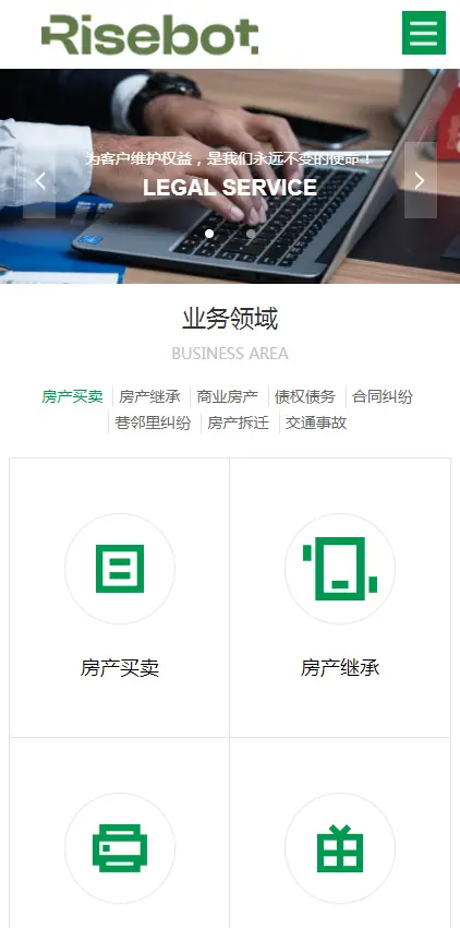 企业网站模板公司网站模板响应式企业管理合同知识产权网站开源源码模板模板自适应手机