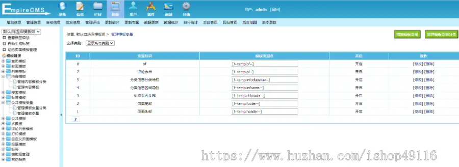 帝国CMS分类目录网站源码，自适应设计带会员投稿功能，支持网址提交和推广