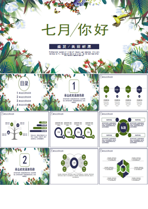 水彩花鸟背景的绿色清新七月你好PPT模板下载