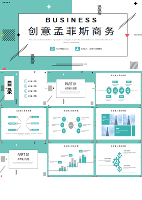 绿色创意孟菲斯风格通用商务PPT模板下载