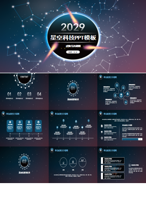 点线星空背景的科技主题PPT模板下载