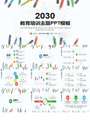 彩色铅笔背景的教育培训主题PPT模板下载