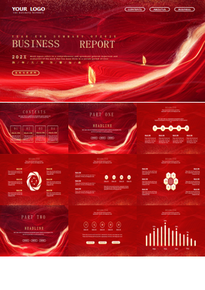红色抽象波纹背景的商务汇报PPT模板下载