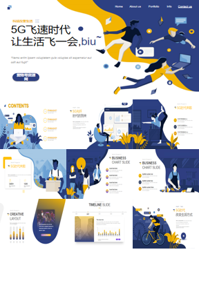 蓝黄矢量人物背景5G飞速时代PPT模板下载