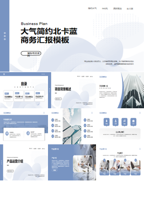 北卡蓝点阵抽象图案背景商务汇报PPT模板