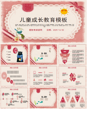 红色复古花纹图案背景的儿童成长教育PPT模板下载