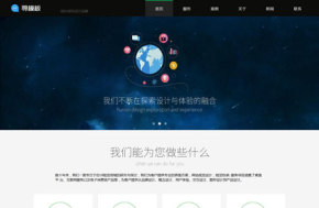 织梦大气设计公司建站公司网络公司企业网站模板
