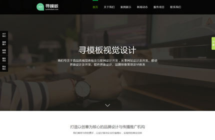 织梦高端简洁网络建站公司企业网站模板