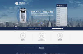 织梦监控设备加工行业公司企业网站模板