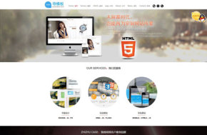 织梦html5响应式网络公司网络工作室模板