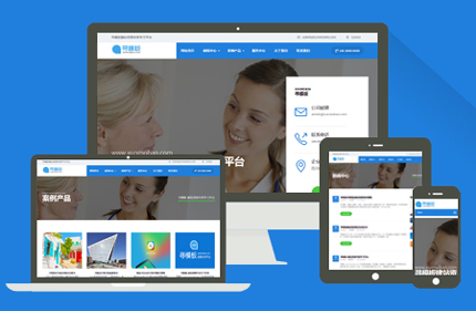 dedecms高端蓝色医院机构企业网站模板
