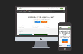 织梦html5响应式企业建站工作室网页模板下载站