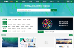 织梦网页模板素材收费下载站系统
