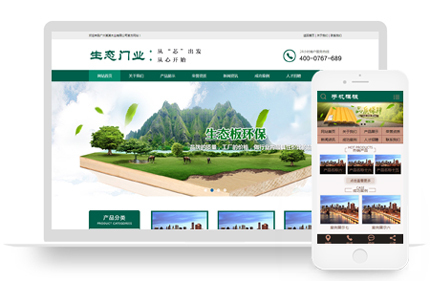 织梦生态胶合板门业公司企业模板带手机模板