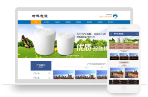 包装材料设备织梦网站模板(带手机版)