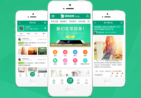 discuz多色地方论坛门户app手机模板