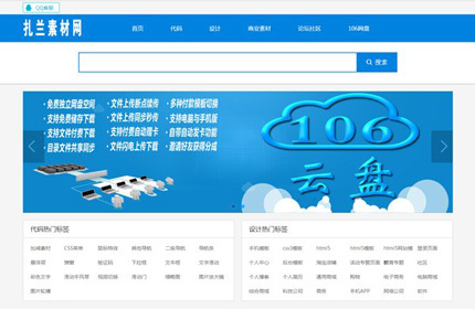 PHP素材网站源码仿17素材网整站源代码下载