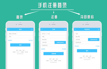 手机注册登录1.3.2商业版dz插件实现手机号码的注册、登录、找回密码功能
