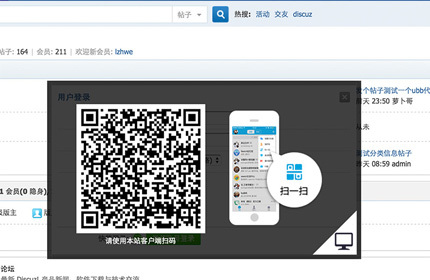 [七豆]小云扫码登录1.1商业版dz插件一款在电脑端使用app扫码登录的功能插件