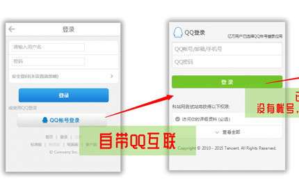 价值60元[手机版]快速QQ登录1.5dz商业插件