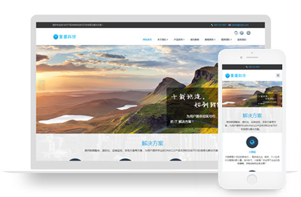 响应式现代信息科技技术网络公司织梦模板