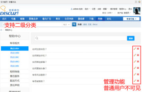 discuz3.2商业插件帮助中心/网站帮助1.1价值69元源码插件下载