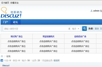 链接格子自助广告位v4.0.1普通版dz插件,支持自定义时长,自定义价格功能