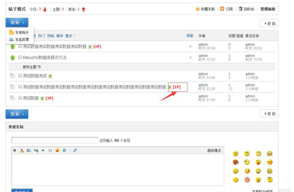 帖子列表显示图片数量1.0discuz源码插件下载