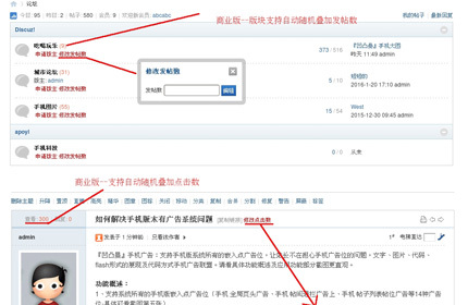 discuz插件修改发帖数商业版V1.1.0|自动随机叠加版块发帖数以及自动修改帖子点击数