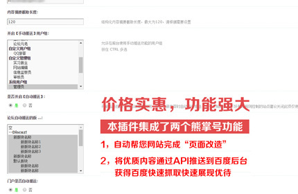 discuz插件百度熊掌号推送seo V6.171216【价值169元】