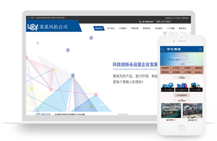 环保风机机器设备类织梦模板(带手机端)