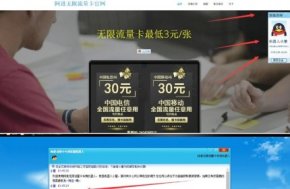 阿进无限流量卡官网V2.1最新版PHP源码下载