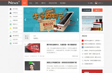 新闻/资讯/头版头条 商业版_GBK 完整修复更新版