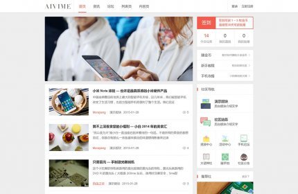 简门户+资讯社区dz商业版模板
