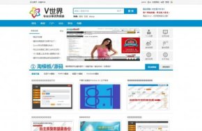 vshare资源分享Discuz模板GBK商业版