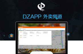 DZAPP外卖频道 V2018.3.0