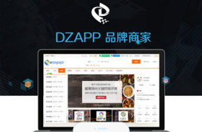 DZAPP品牌商家 V2018.3.0.1