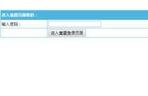 帝国CMS管理员后台密码重置插件