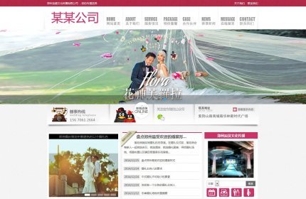 文化传媒婚纱摄影工作室网站织梦模板