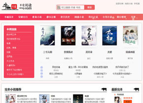 粉色烂漫响应式自动采集小说站源码+WAP手机版thinkphp