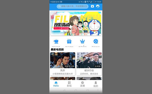 乐享影视app e4a影视app开源源码 支持下载存缓投屏等功能