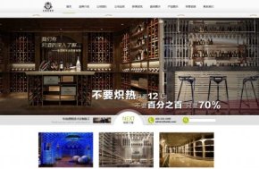 酒窖酒庄公司产品展示网站织梦模板