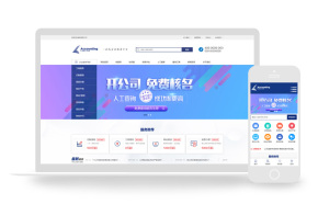 财务公司工商服务企业网站织梦模板（带手机版）
