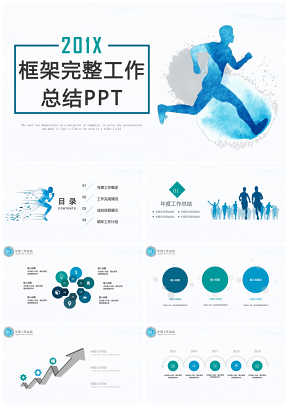 简约运动风工作汇报总结PPT模板