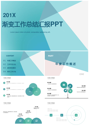 渐变风工作总结年度总结计划汇报PPT模板