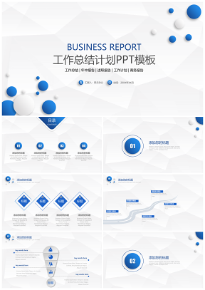 简约蓝色小清新微立体总结计划PPT模板