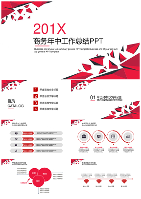 红色简约商务年终工作总结业绩成果汇报PPT模板